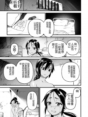 [松本痙] 肉虐エゴイズム[DL版]_073