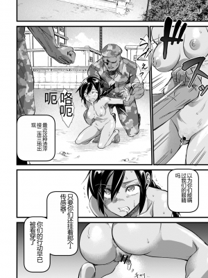 [松本痙] 肉虐エゴイズム[DL版]_074