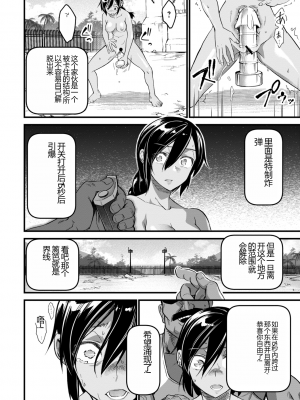 [松本痙] 肉虐エゴイズム[DL版]_076