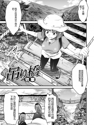 [松本痙] 肉虐エゴイズム[DL版]_081