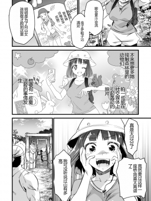 [松本痙] 肉虐エゴイズム[DL版]_082