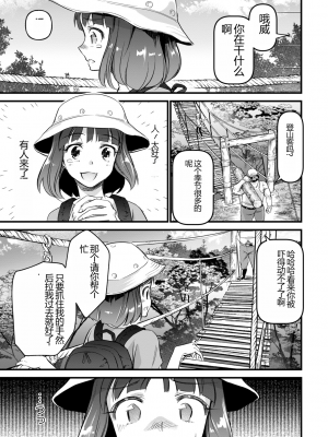 [松本痙] 肉虐エゴイズム[DL版]_083