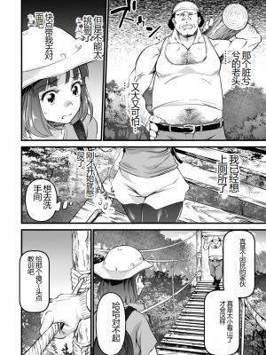 [松本痙] 肉虐エゴイズム[DL版]_084