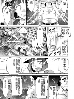 [松本痙] 肉虐エゴイズム[DL版]_085