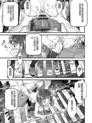 [松本痙] 肉虐エゴイズム[DL版]_091