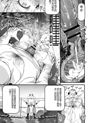 [松本痙] 肉虐エゴイズム[DL版]_097