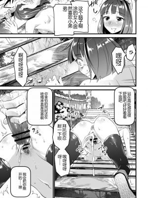 [松本痙] 肉虐エゴイズム[DL版]_099