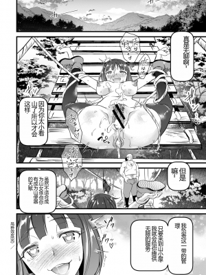 [松本痙] 肉虐エゴイズム[DL版]_104