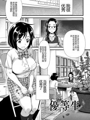 [松本痙] 肉虐エゴイズム[DL版]_105