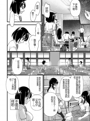 [松本痙] 肉虐エゴイズム[DL版]_106