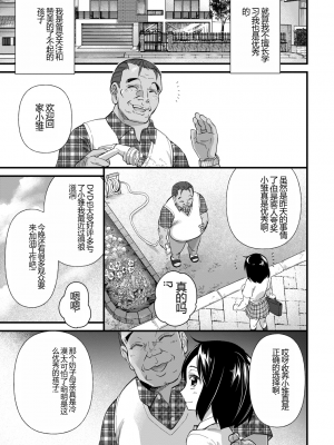 [松本痙] 肉虐エゴイズム[DL版]_107