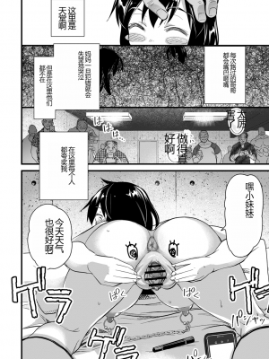 [松本痙] 肉虐エゴイズム[DL版]_108