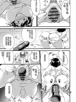 [松本痙] 肉虐エゴイズム[DL版]_109