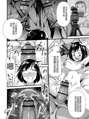 [松本痙] 肉虐エゴイズム[DL版]_114