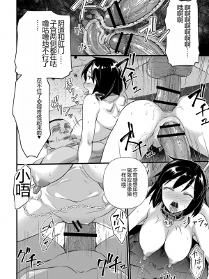 [松本痙] 肉虐エゴイズム[DL版]_122