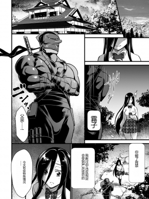 [松本痙] 肉虐エゴイズム[DL版]_132