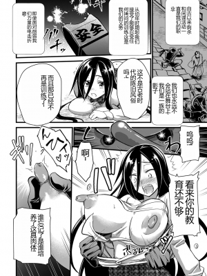 [松本痙] 肉虐エゴイズム[DL版]_134