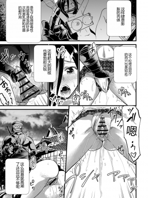 [松本痙] 肉虐エゴイズム[DL版]_135