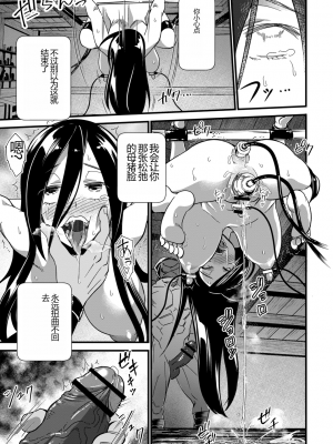 [松本痙] 肉虐エゴイズム[DL版]_149