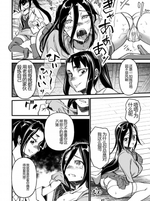 [松本痙] 肉虐エゴイズム[DL版]_156