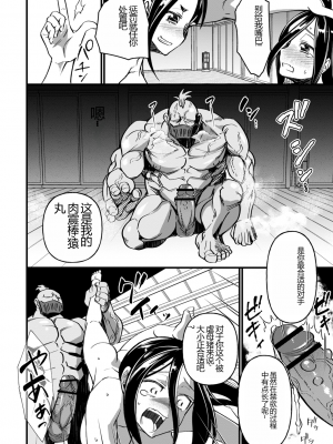 [松本痙] 肉虐エゴイズム[DL版]_170