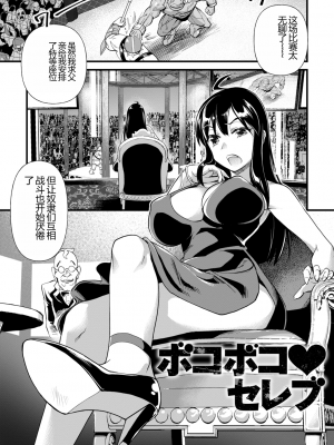 [松本痙] 肉虐エゴイズム[DL版]_177