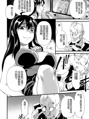 [松本痙] 肉虐エゴイズム[DL版]_178