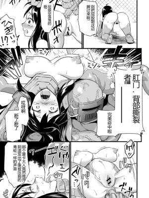 [松本痙] 肉虐エゴイズム[DL版]_185