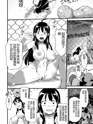 [松本痙] 肉虐エゴイズム[DL版]_186