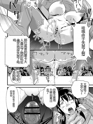 [松本痙] 肉虐エゴイズム[DL版]_188