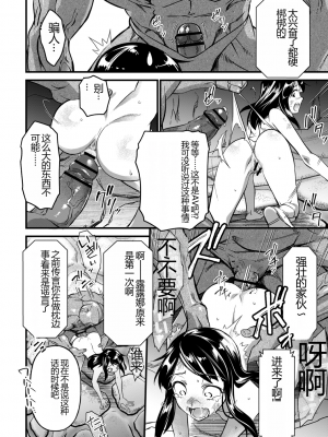 [松本痙] 肉虐エゴイズム[DL版]_204