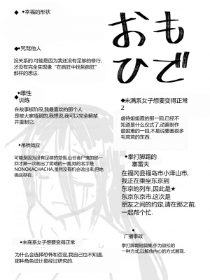 [松本痙] 肉虐エゴイズム[DL版]_210
