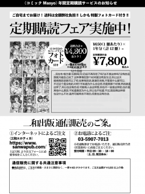[松本痙] 肉虐エゴイズム[DL版]_211