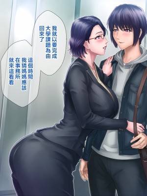 [グラスタートル] 母が息子の妻になるとき [中国翻訳]_015