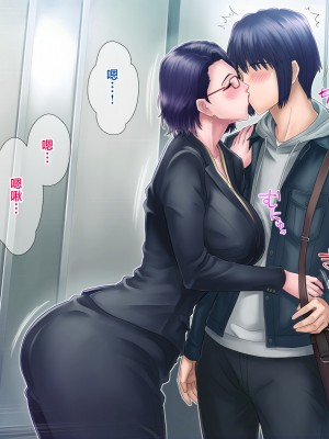 [グラスタートル] 母が息子の妻になるとき [中国翻訳]_016