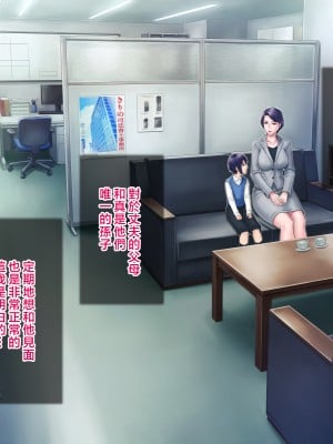 [グラスタートル] 母が息子の妻になるとき [中国翻訳]_037