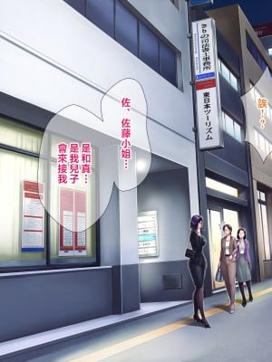 [グラスタートル] 母が息子の妻になるとき [中国翻訳]_047
