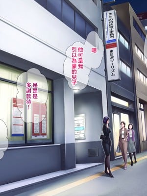 [グラスタートル] 母が息子の妻になるとき [中国翻訳]_048
