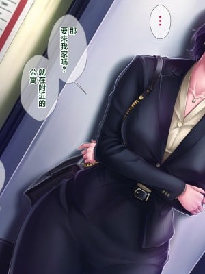 [グラスタートル] 母が息子の妻になるとき [中国翻訳]_050