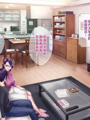 [グラスタートル] 母が息子の妻になるとき [中国翻訳]_063