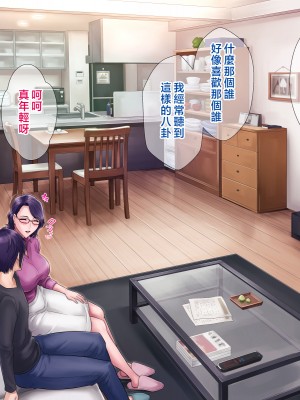 [グラスタートル] 母が息子の妻になるとき [中国翻訳]_064