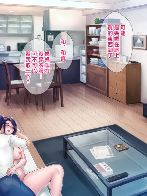 [グラスタートル] 母が息子の妻になるとき [中国翻訳]_143