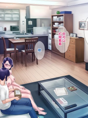 [グラスタートル] 母が息子の妻になるとき [中国翻訳]_144