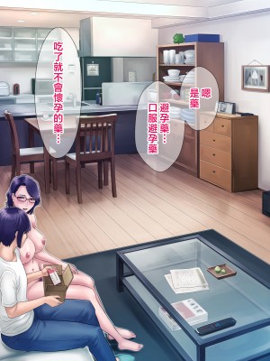 [グラスタートル] 母が息子の妻になるとき [中国翻訳]_145
