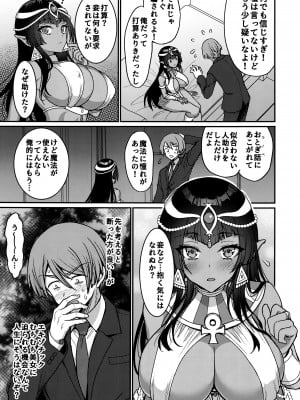 (C103) [陽州庵 (孫陽州)] むち無知褐色王女とヤリまくり同棲性活_10_010