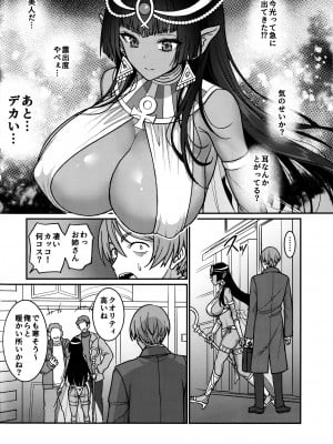 (C103) [陽州庵 (孫陽州)] むち無知褐色王女とヤリまくり同棲性活_03_003