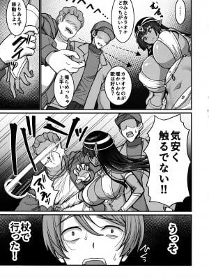 (C103) [陽州庵 (孫陽州)] むち無知褐色王女とヤリまくり同棲性活_04_004