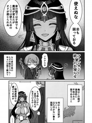 (C103) [陽州庵 (孫陽州)] むち無知褐色王女とヤリまくり同棲性活_08_008