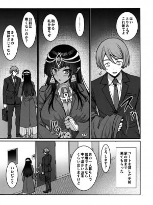 (C103) [陽州庵 (孫陽州)] むち無知褐色王女とヤリまくり同棲性活_06_006