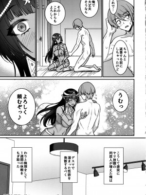 (C103) [陽州庵 (孫陽州)] むち無知褐色王女とヤリまくり同棲性活_24_024